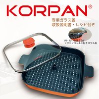 クーパン　グリルパンKORPAN