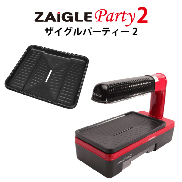 ZAIGLE ザイグルパーティー