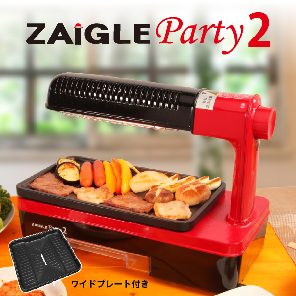 人気低価ザイグル パーティー ZAIGLE 赤外線ロースター ZG-KJ2011 ×2 その他